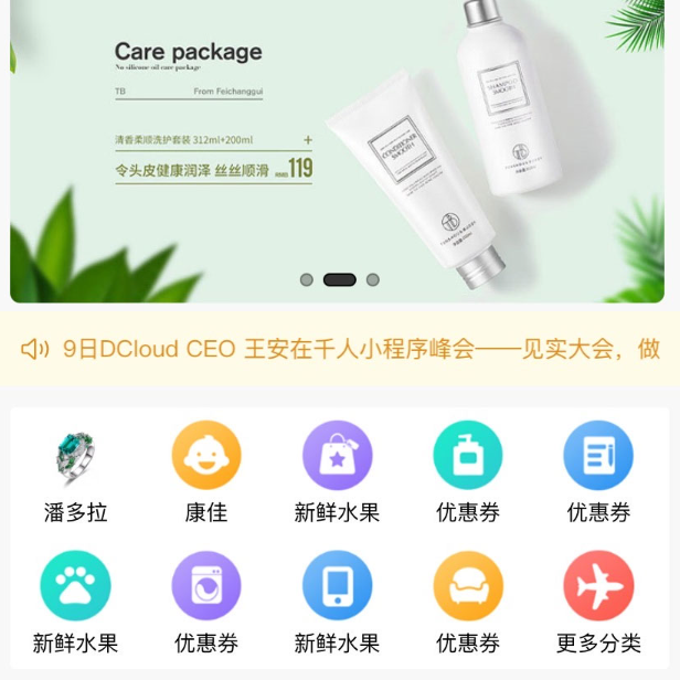 天天商城-MVC多商户多级分销电商系统